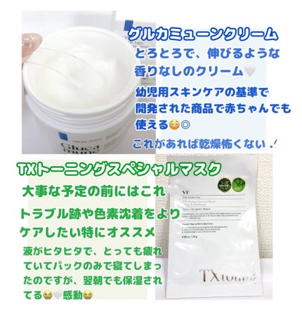 TXトーニングスペシャルマスク/VT/シートマスク・パックを使ったクチコミ(2枚目)