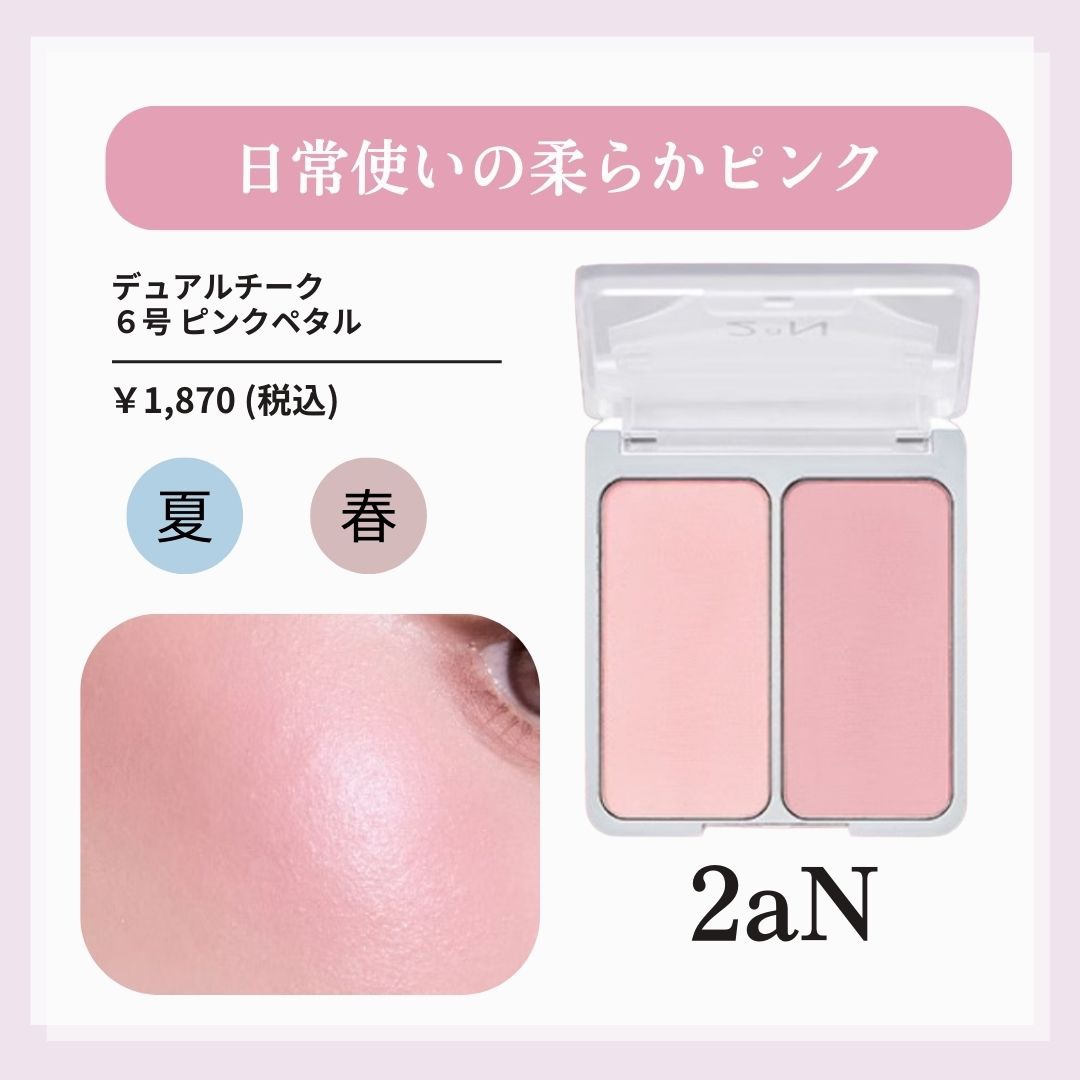 ベターザンチーク/rom&nd/パウダーチークを使ったクチコミ（3枚目）