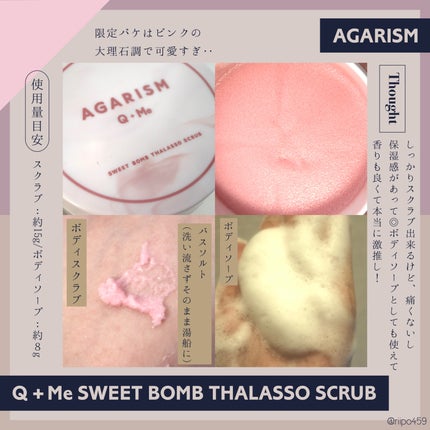 キューミースウィートボムタラソスクラブ ピオニーブーケの香り/AGARISM/ボディスクラブを使ったクチコミ(3枚目)
