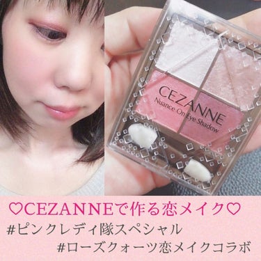 ニュアンスオンアイシャドウ/CEZANNE/アイシャドウパレットを使ったクチコミ（1枚目）