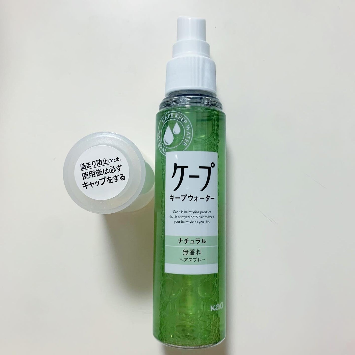 ケープ キープウォーター ナチュラル <無香料>/ケープ/ヘアスプレーを使ったクチコミ(2枚目)