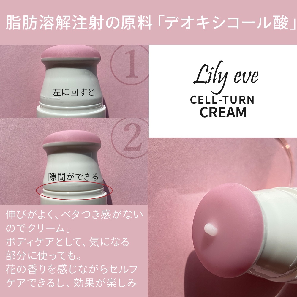 セルターンクリーム 100ml/リリーイブ/フェイスクリームを使ったクチコミ（2枚目）