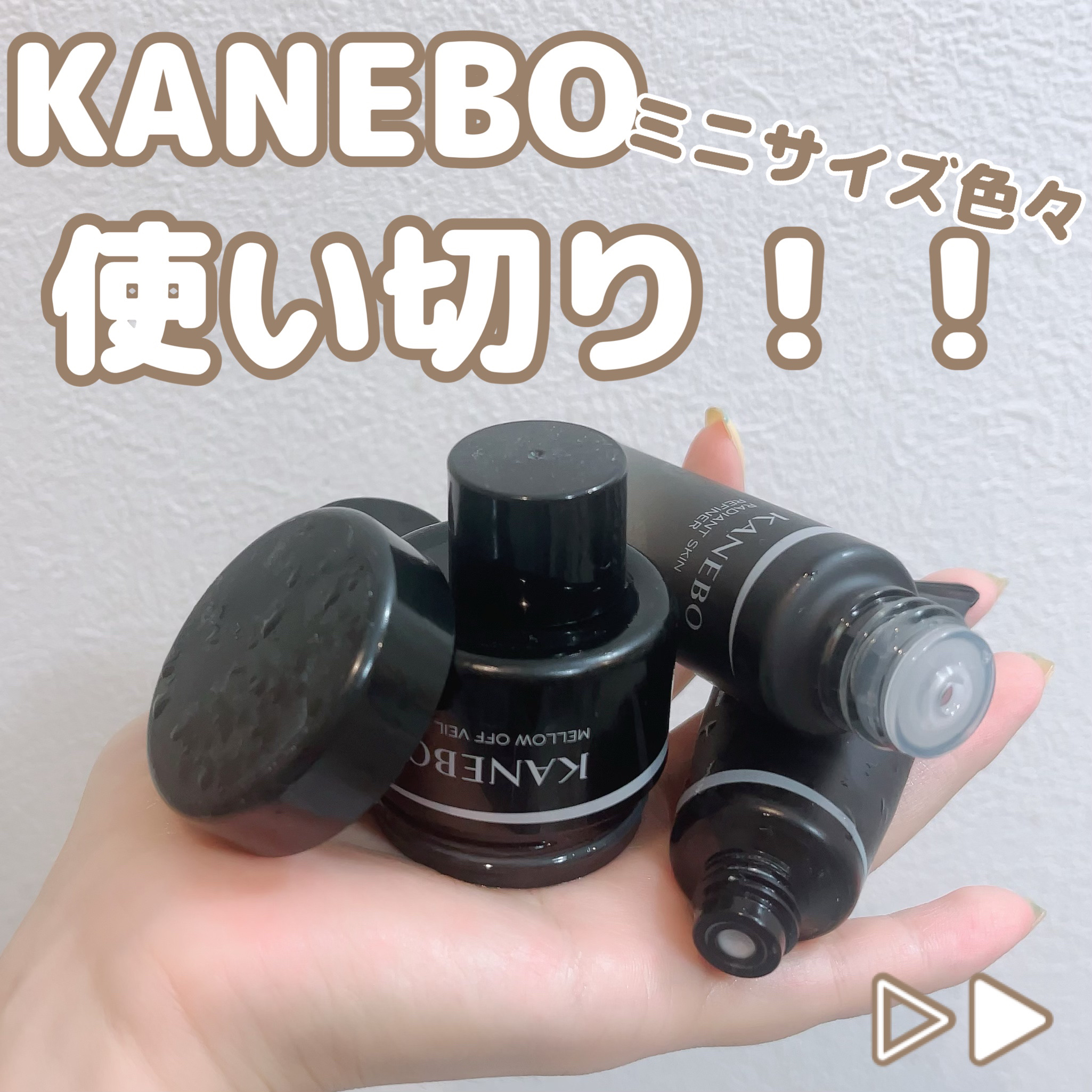 メロウ　オフ　ヴェイル/KANEBO/クレンジングクリームを使ったクチコミ（1枚目）