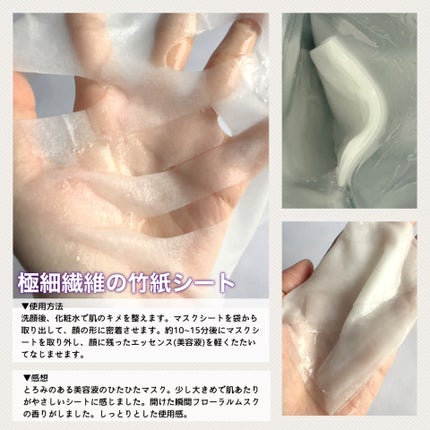 PHセンシティブマスクスージング&モイスト/SAM'U/シートマスク・パックを使ったクチコミ(5枚目)