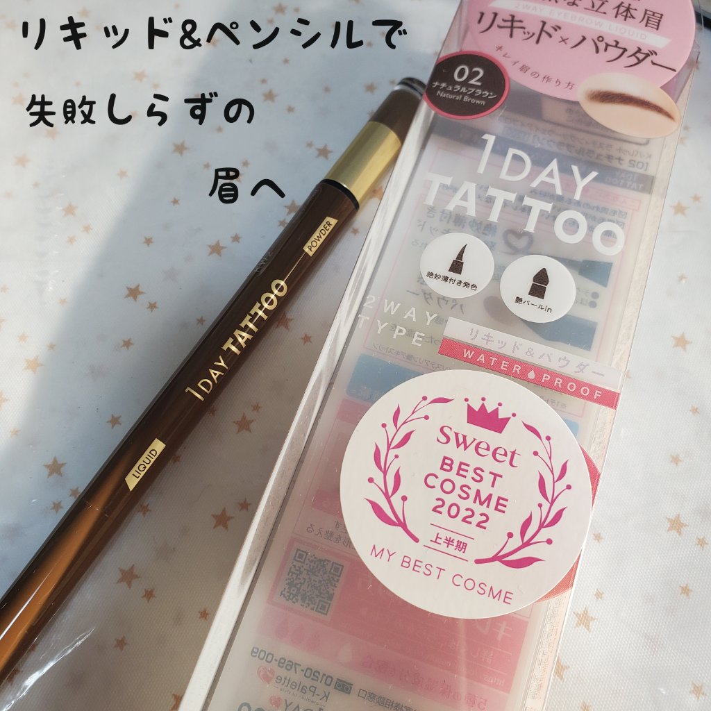 ラスティングツーウェイアイブロウ リキッドWpa 02 ナチュラルブラウン/K-パレット/リキッドアイブロウを使ったクチコミ（1枚目）