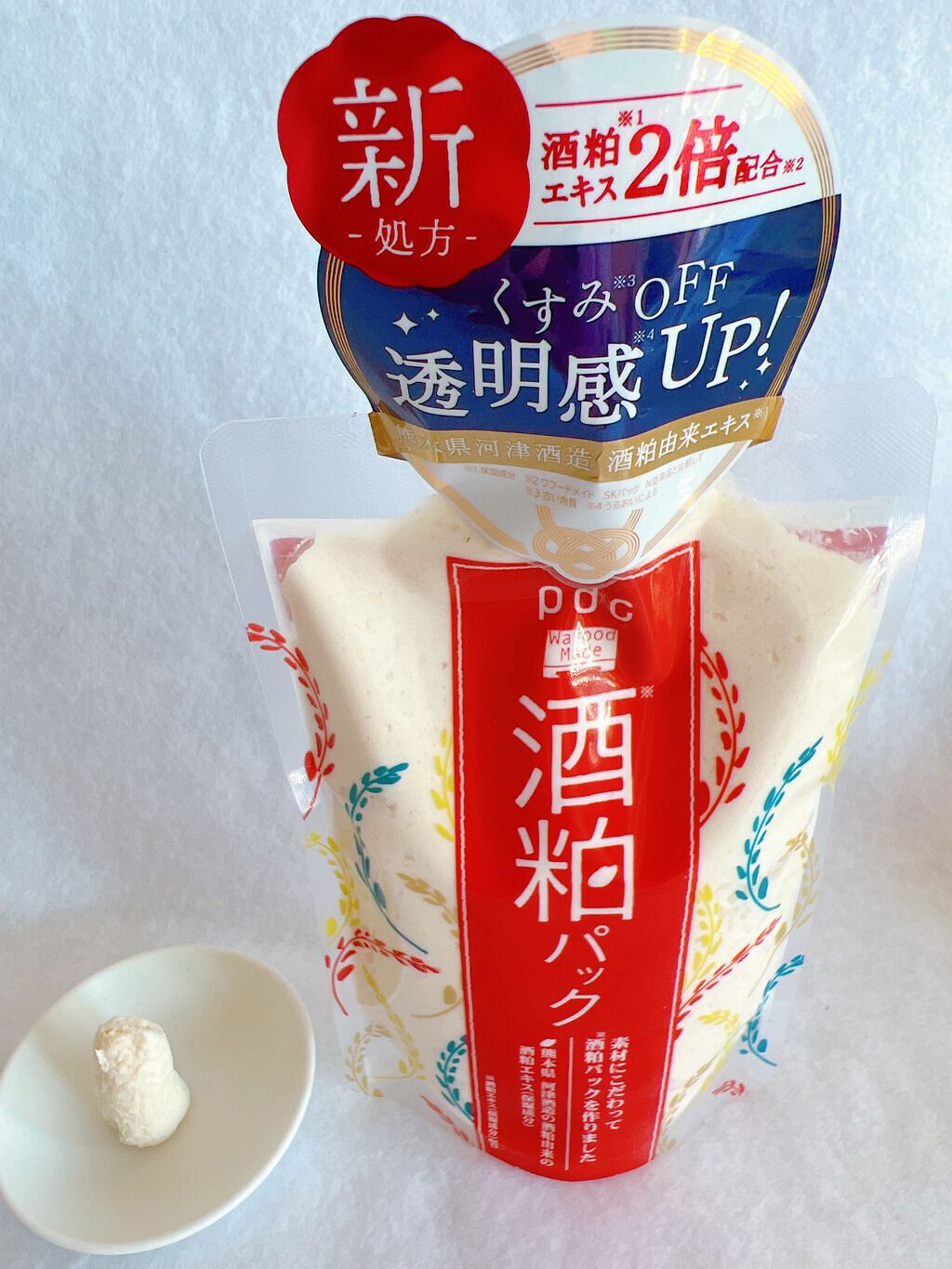 ワフードメイド 酒粕パック/pdc/洗い流すパック・マスクを使ったクチコミ（1枚目）