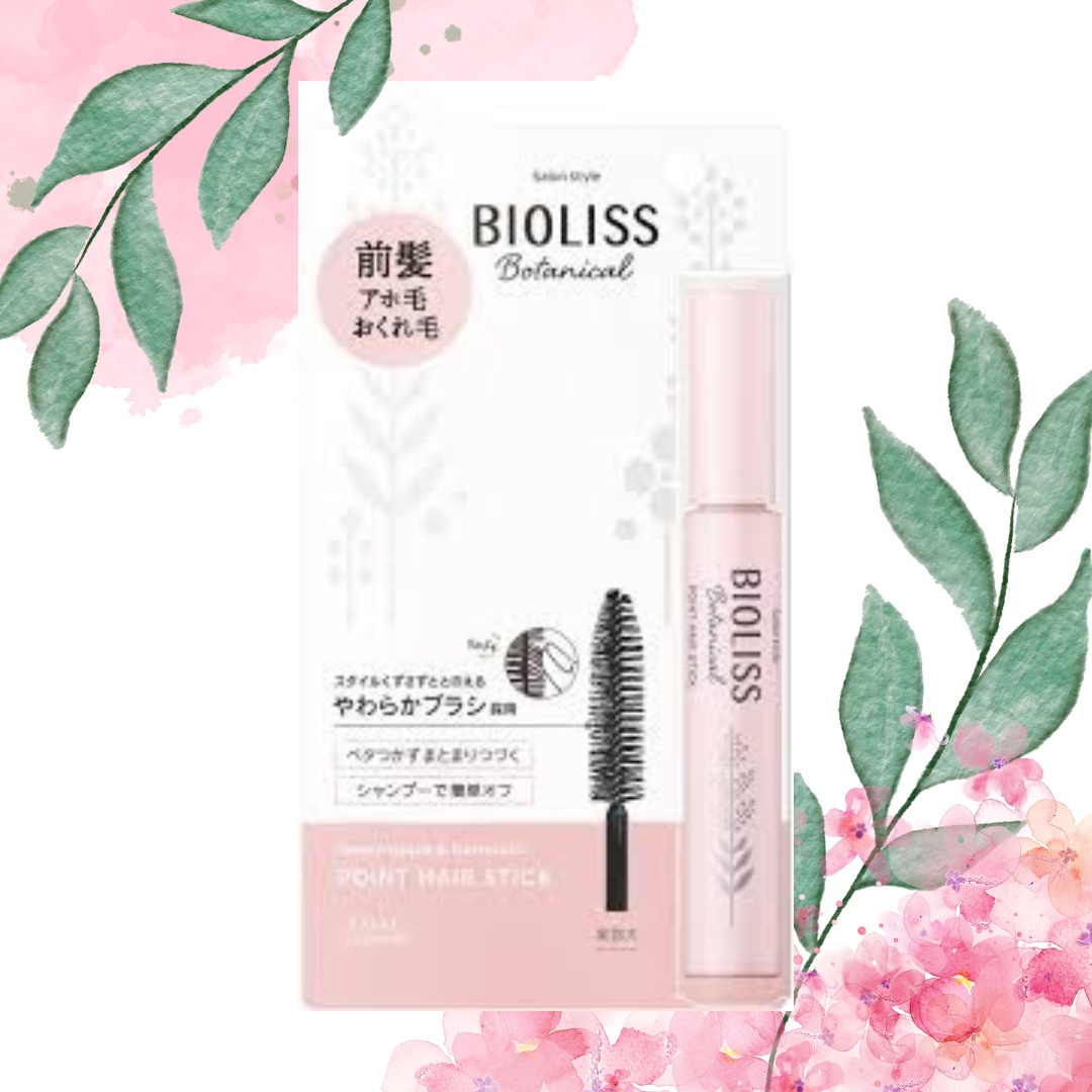 SS ビオリス ボタニカル ポイント ヘアスティック/SSビオリス/ヘアジェルを使ったクチコミ（2枚目）