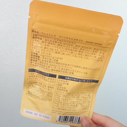 Waitlessパーソナライズサプリ/Sparty/ボディサプリメントを使ったクチコミ(5枚目)