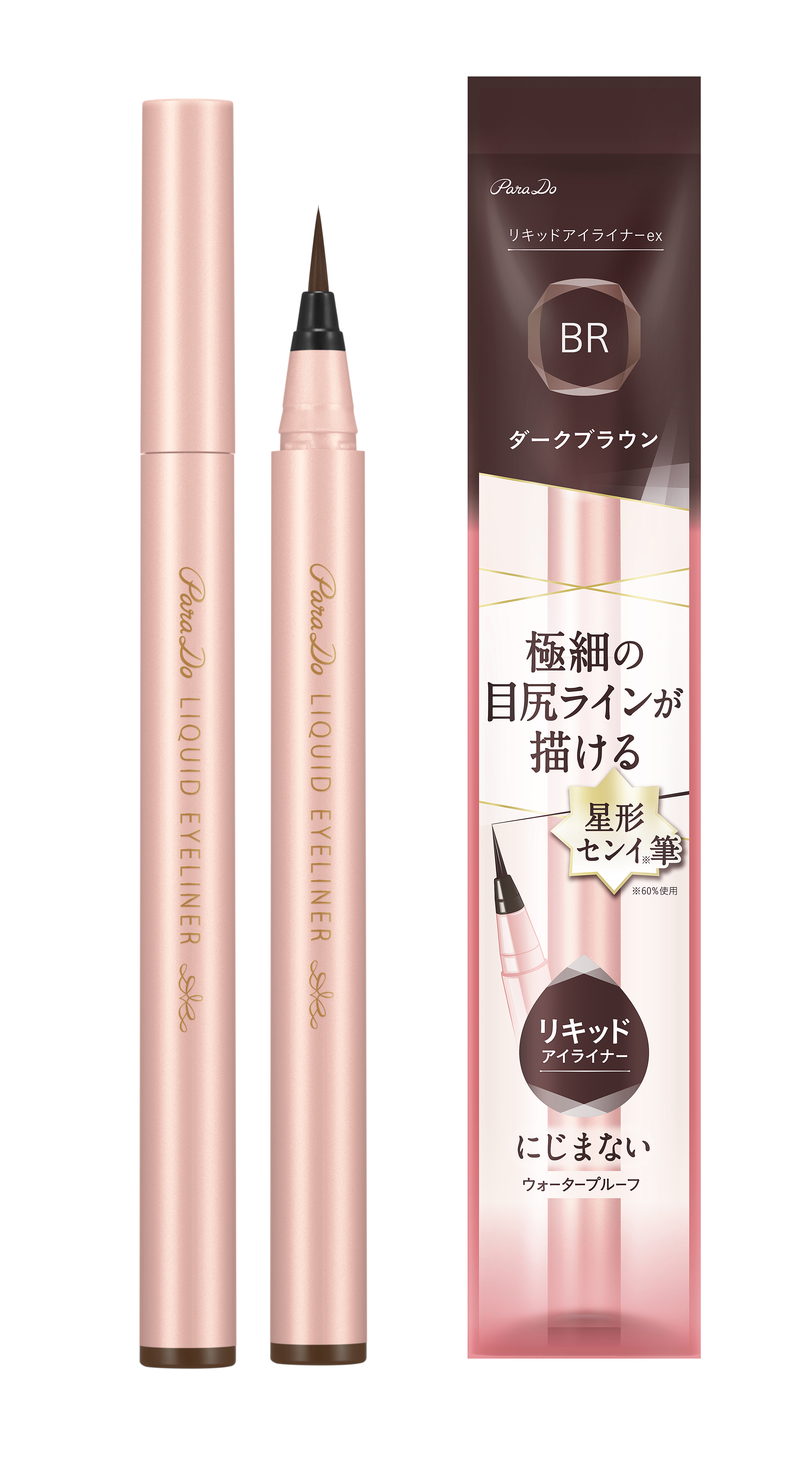 リキッドアイライナー ex パラドゥ