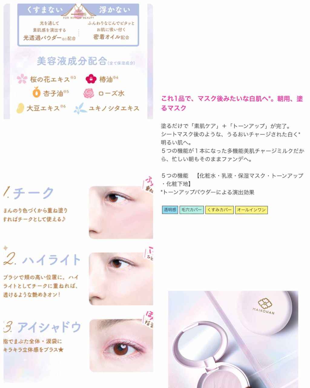 虹の光パウダー 01 夕空色（ピンクパープル）/舞妓はん/プレストパウダーを使ったクチコミ（3枚目）