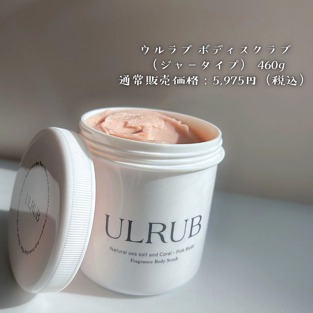 チュラコス ULRUB ウルラブ ボディスクラブ  460g ×2 チュラコスULRUB ウルラブ ボディスクラブ 460g 新品未使用