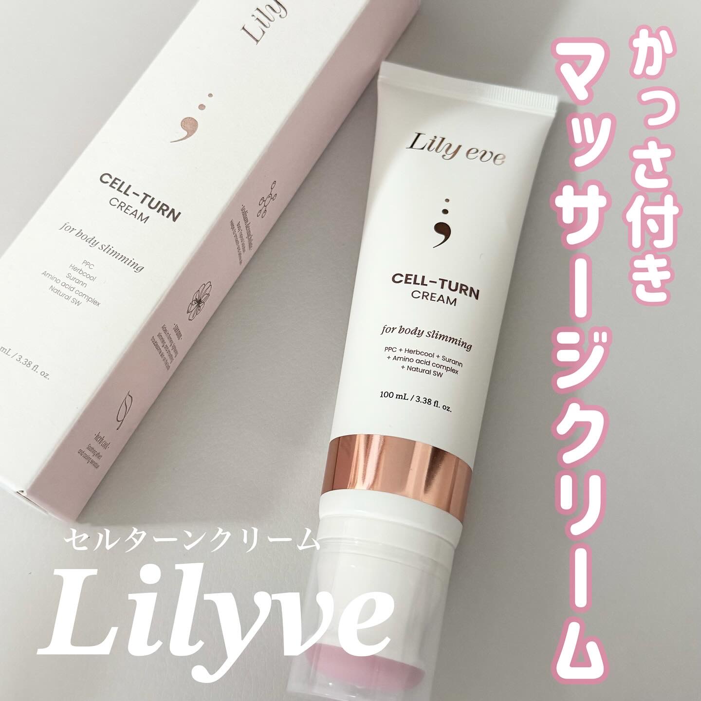 セルターンクリーム 100ml/リリーイブ/フェイスクリームを使ったクチコミ（1枚目）