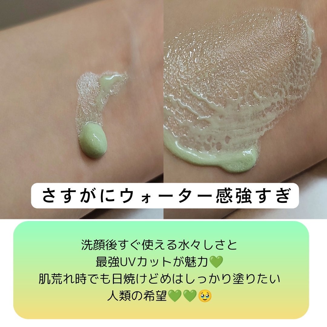 マーメイドスキンジェルUV/キャンメイク/日焼け止めジェルを使ったクチコミ(2枚目)
