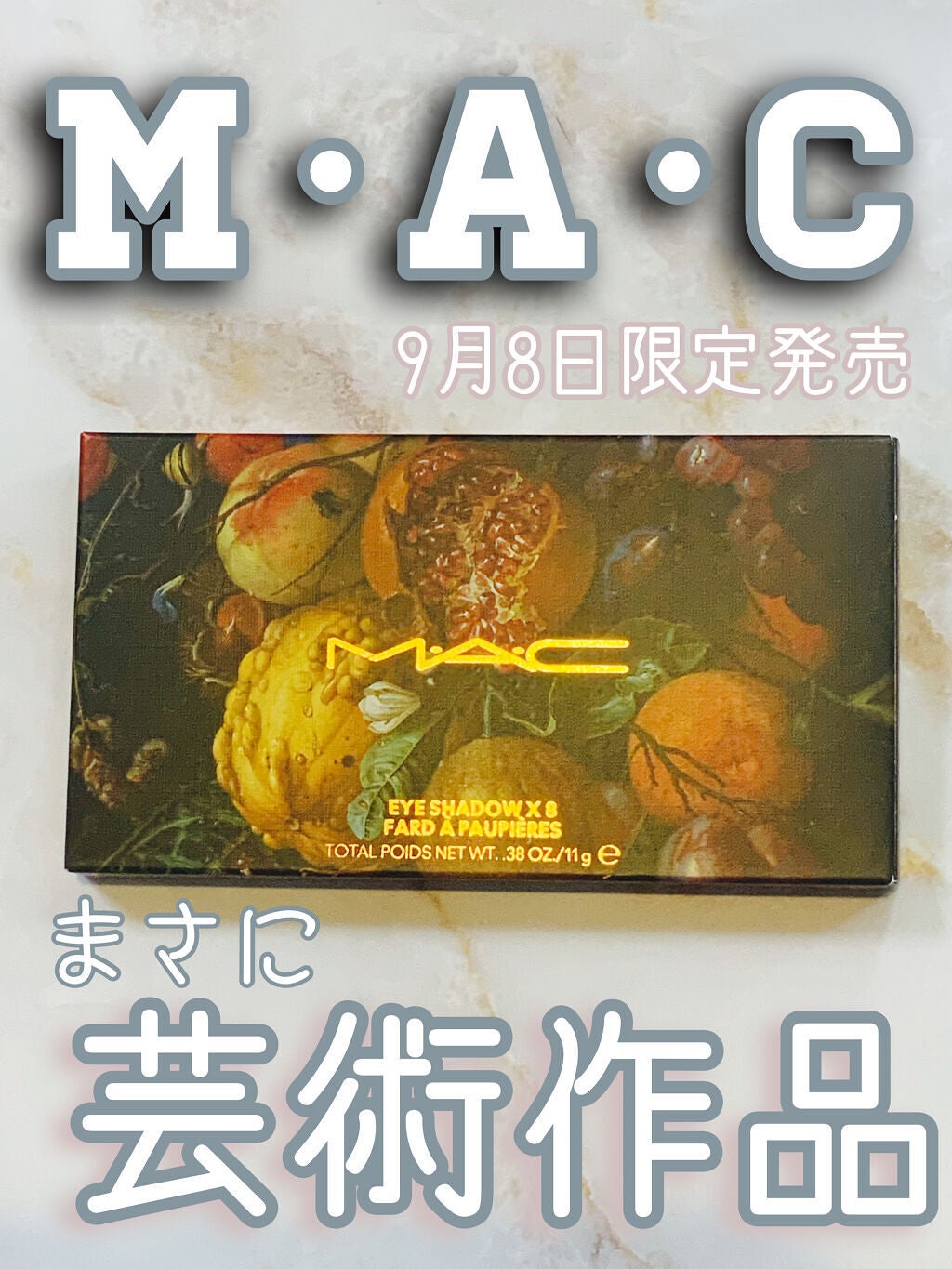 アイシャドウ × 8 テンプティング フェイト/M・A・C/アイシャドウパレットを使ったクチコミ(1枚目)