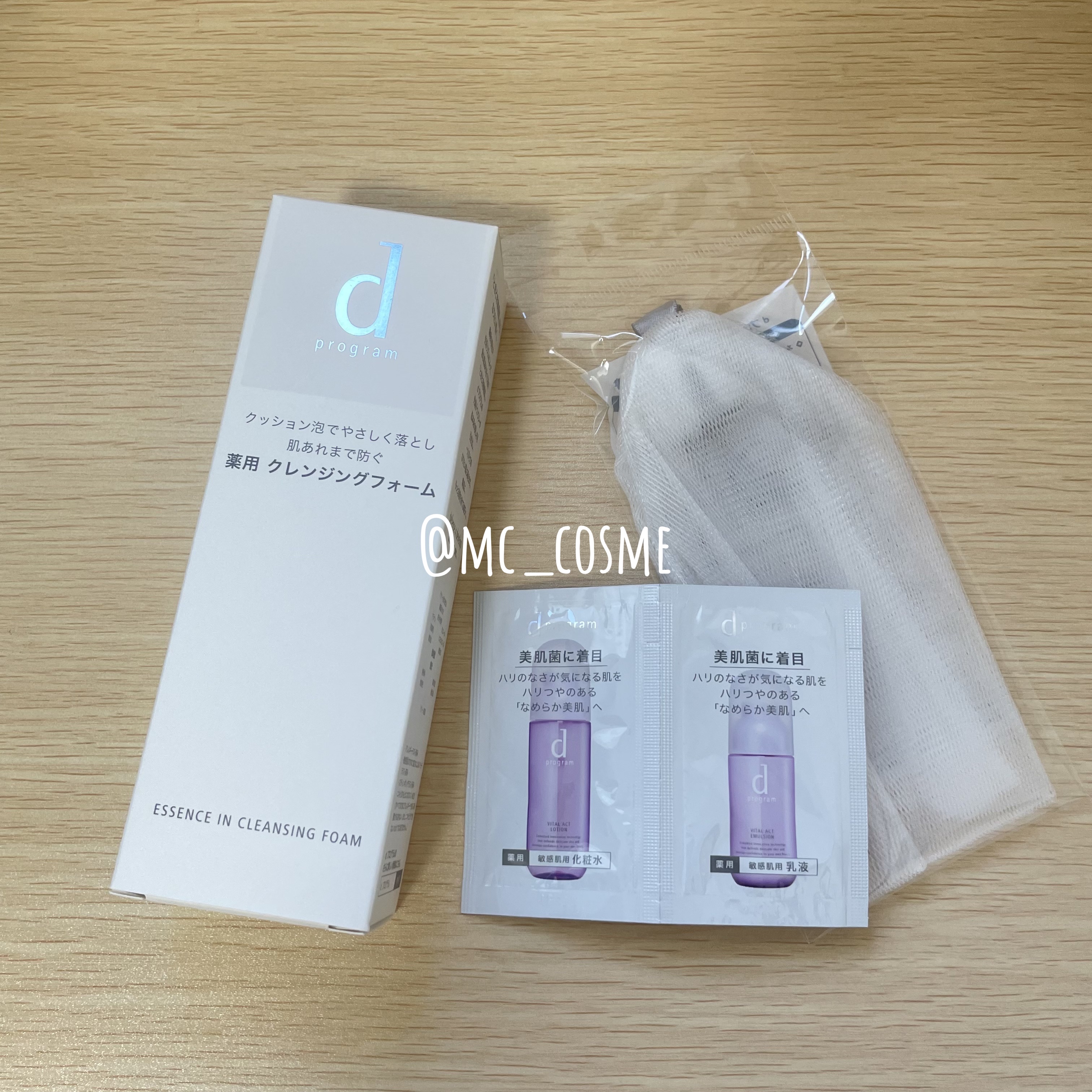 エッセンスイン クレンジングフォーム/d プログラム/洗顔フォームを使ったクチコミ（3枚目）