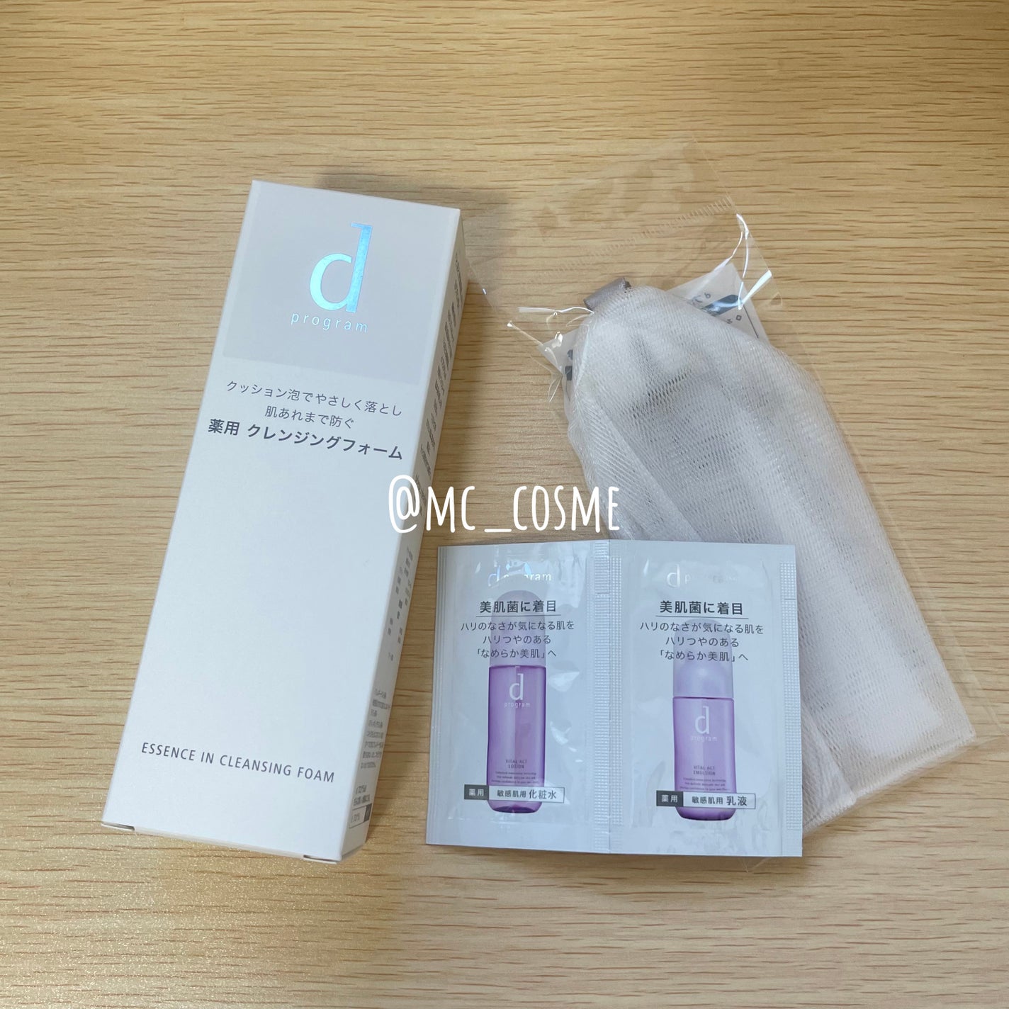 エッセンスイン クレンジングフォーム/d プログラム/洗顔フォームを使ったクチコミ(3枚目)