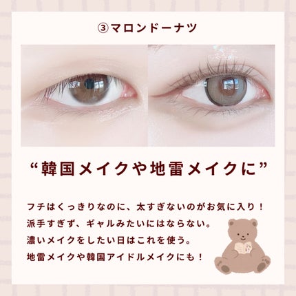 LARME MELTY SERIES(ラルムメルティシリーズ)/LARME/カラーコンタクトレンズを使ったクチコミ(4枚目)