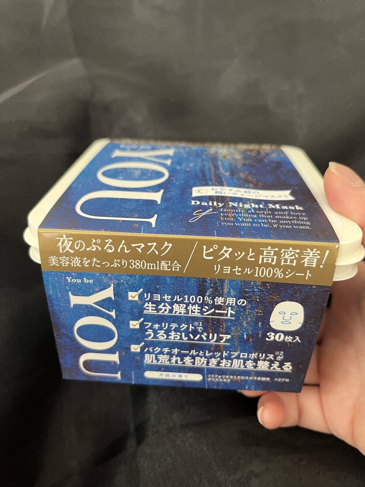 デイリーナイトマスク/You be YOU/シートマスク・パックを使ったクチコミ（1枚目）