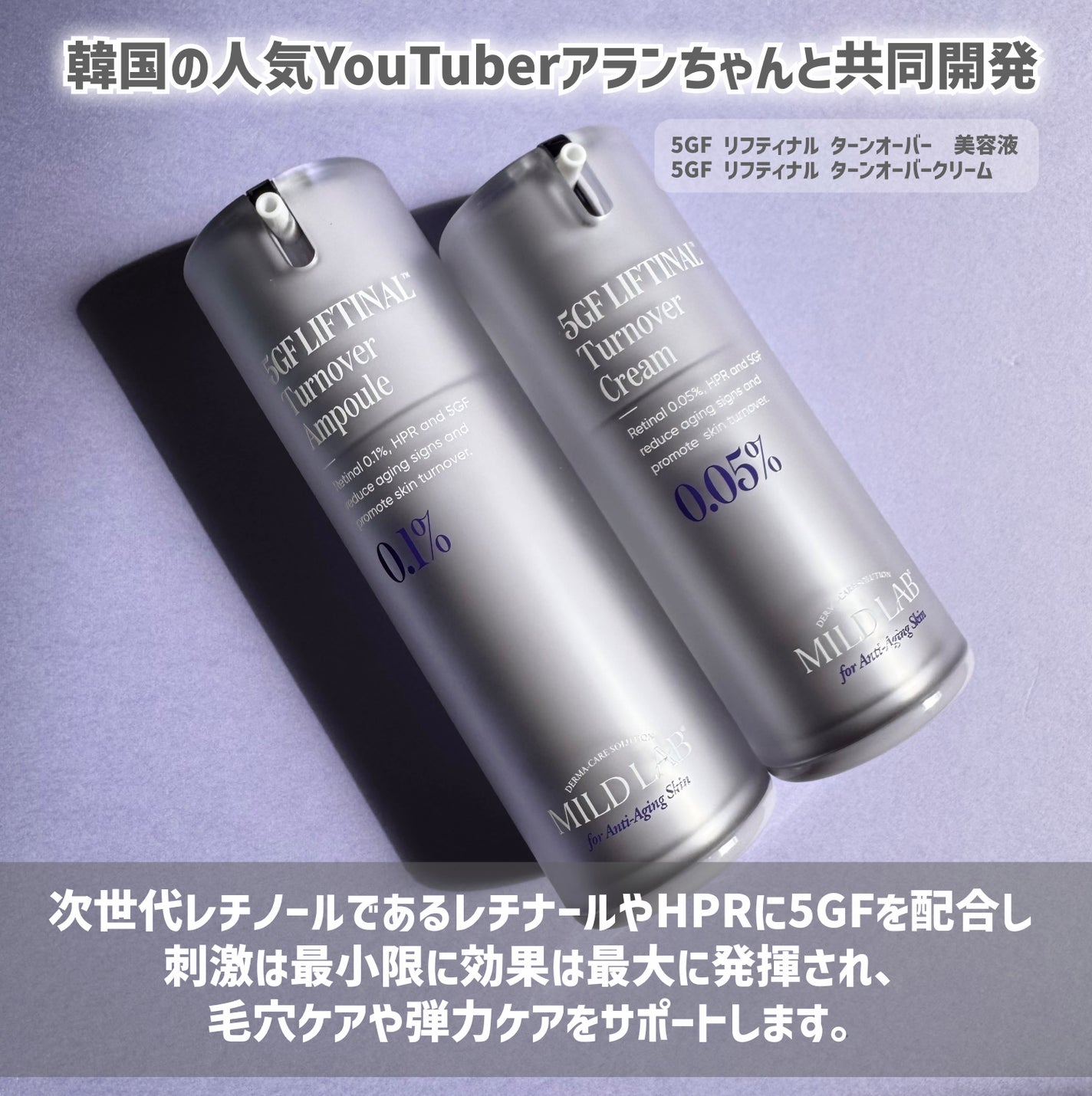 5GF リフティナル ターンオーバー 美容液/Mildlab/美容液を使ったクチコミ(2枚目)