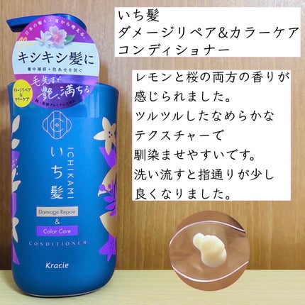 ダメージリペア&カラーケア シャンプー/コンディショナー/いち髪/市販シャンプーを使ったクチコミ(3枚目)