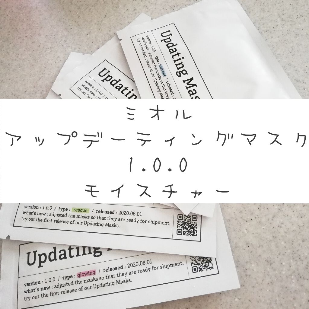 Updating Mask 1.0.0 Type M(保湿)/moisture 1セット5枚入り/meol/シートマスク・パックを使ったクチコミ(1枚目)
