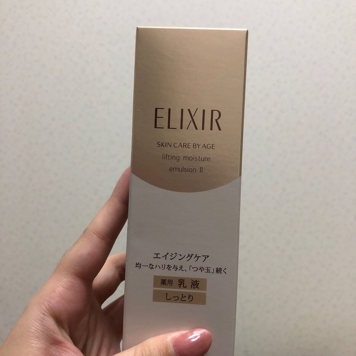 エリクシール シュペリエル リフトモイスト エマルジョン W I/エリクシール/乳液を使ったクチコミ(2枚目)