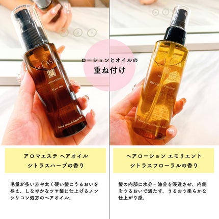 アロマエステ トリートメント ヘアローション T(太く硬い髪用)/ラ・カスタ/ヘアミストを使ったクチコミ(3枚目)
