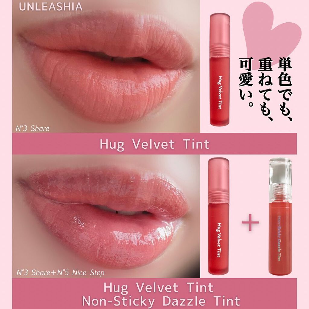ノンスティッキーダズルティント/unleashia/リップティントを使ったクチコミ（1枚目）