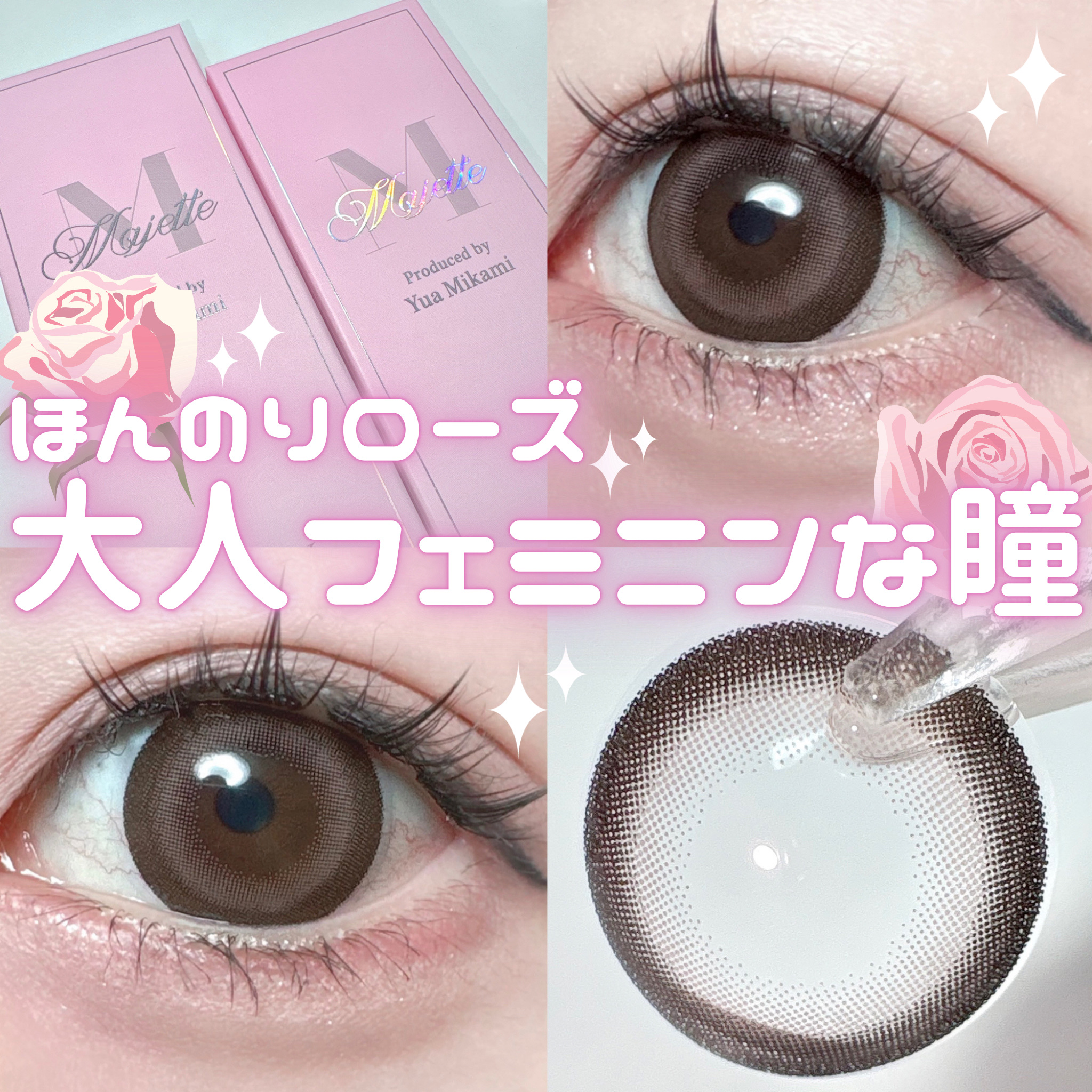 マジェット リラックス/Majette/ワンデー（１DAY）カラコンを使ったクチコミ（1枚目）