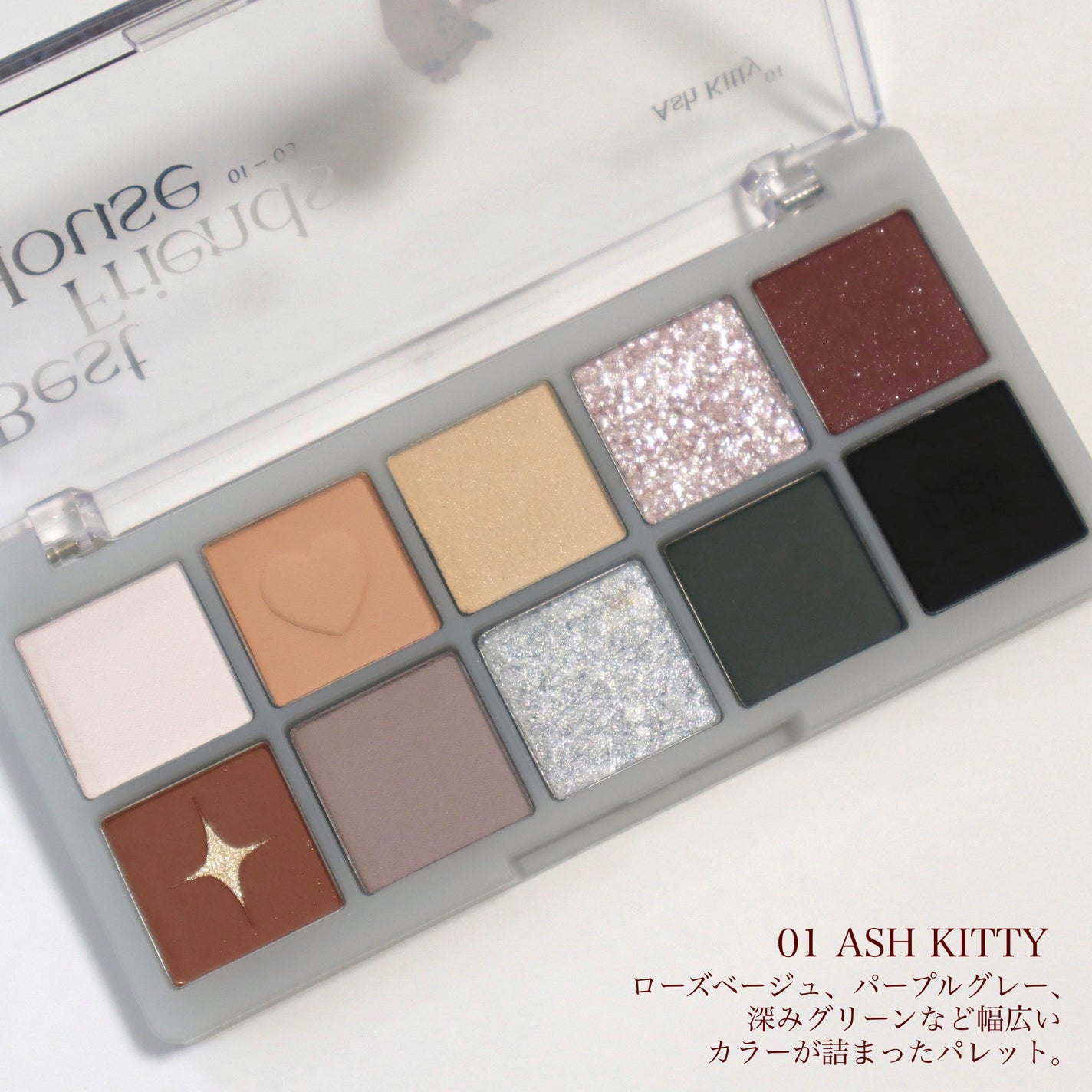 ビーマイベストフレンズハウスパレット/Milk Touch/アイシャドウパレットを使ったクチコミ(2枚目)