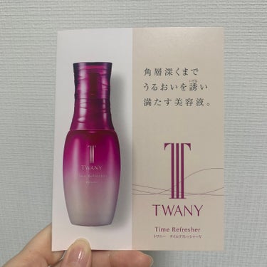 タイムリフレッシャーV/TWANY/ブースター・導入液を使ったクチコミ（1枚目）