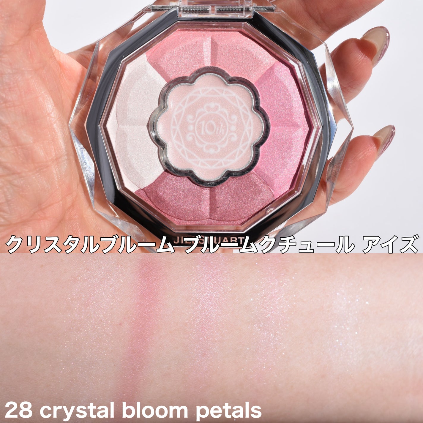 ジルスチュアート クリスタルブルーム ブルームクチュール アイズ/JILL STUART/アイシャドウパレットを使ったクチコミ(3枚目)