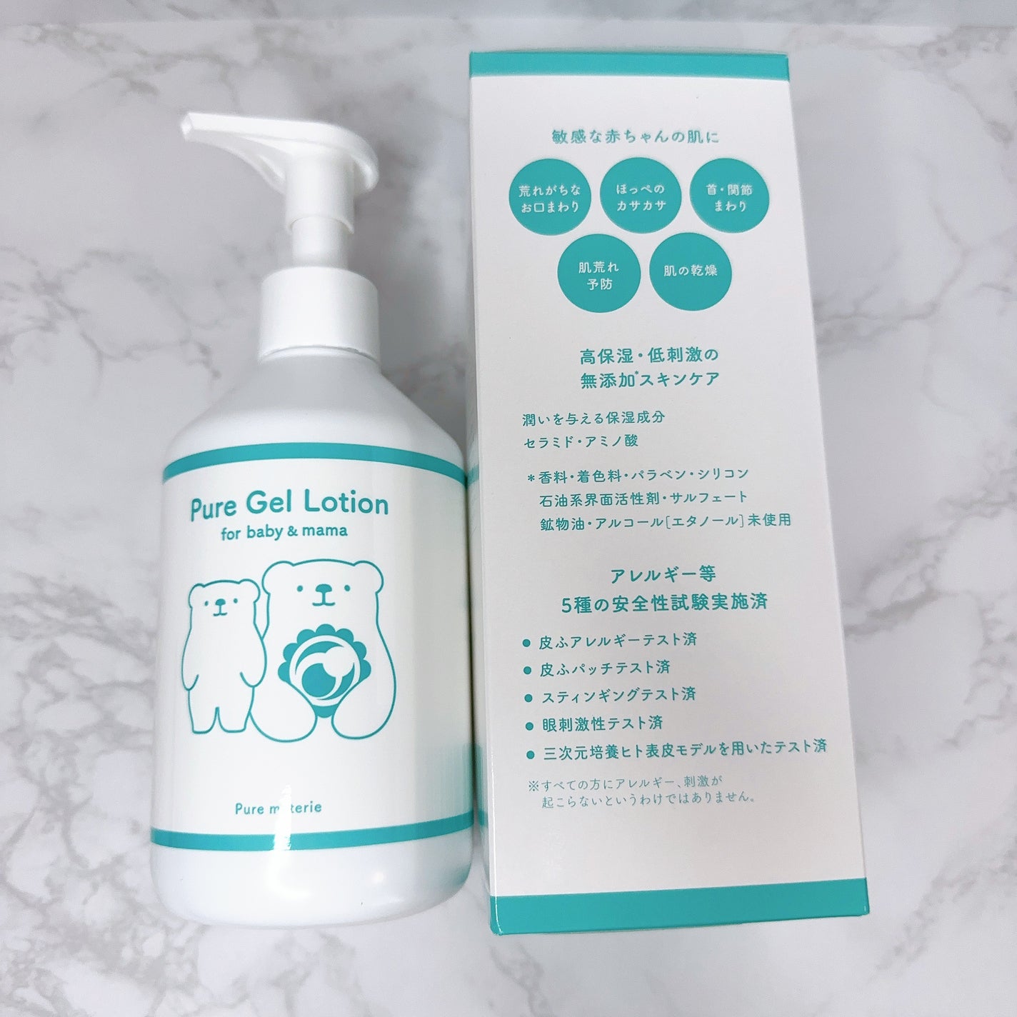 ピュア マテリエ ベビージェルローション/pure materie/ボディローションを使ったクチコミ(2枚目)