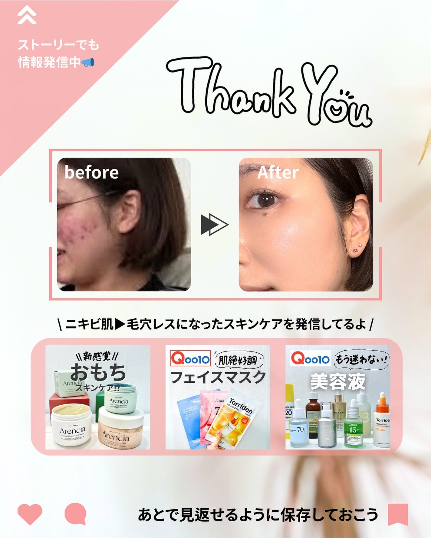 なぎ | スキンケア薬剤師 on LIPS 「◀︎ニキビ肌から毛穴レスにはなった薬剤師毛穴レス肌を作る方法👀..」(10枚目)