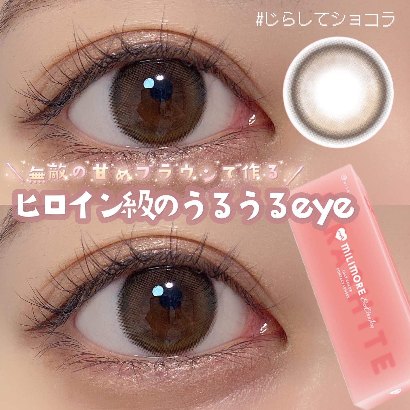 エバーカラーワンデーミリモア/エバーカラー/ワンデー(1DAY)カラコンを使ったクチコミ(1枚目)