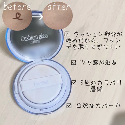 フィー クッションガラス ナチュラル/fwee/クッションファンデーションを使ったクチコミ(2枚目)