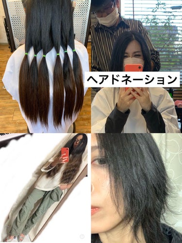 ヘアドネーション　髪の寄付をしました！

髪が無くなった方の医療用ウィッグか、美容師さんの練習用ウィッグなどに使用されます。カット代は無料の所と有料の所があるので事前に問い合わせて下さい。

約3年程カ