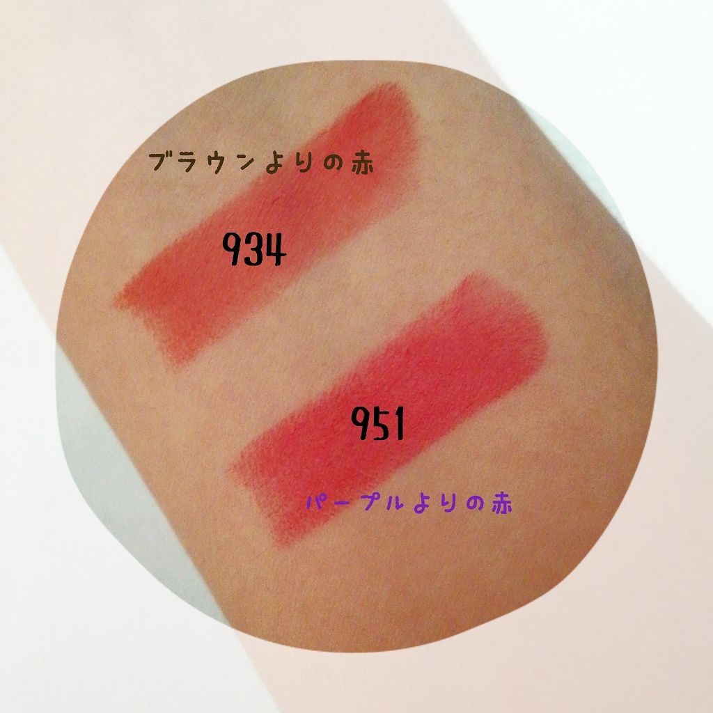 シャインオン/ロレアル パリ/口紅を使ったクチコミ（2枚目）