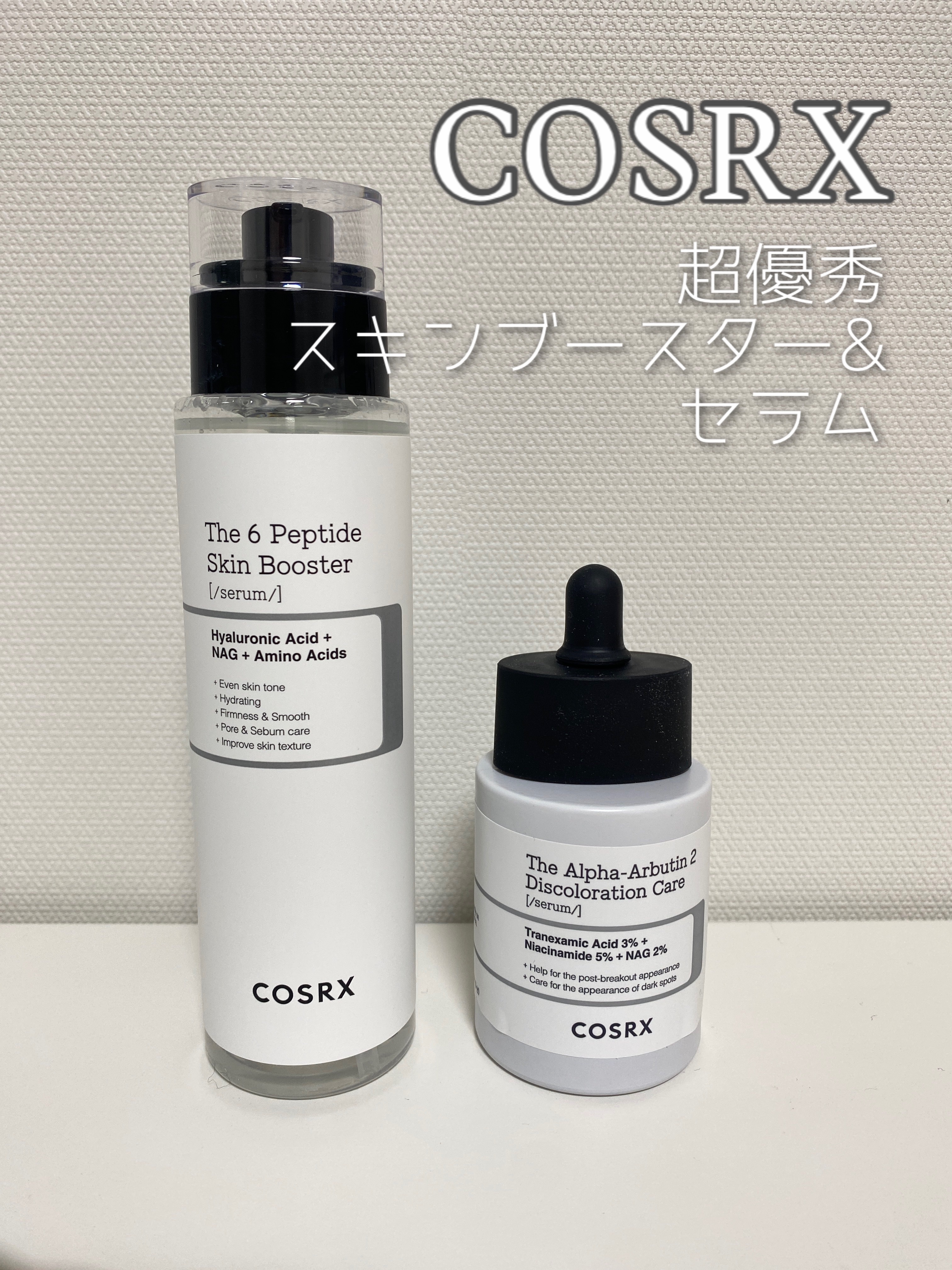 RXザ・アルファアルブチン2 ニキビ跡ケアセラム/COSRX/美容液を使ったクチコミ（1枚目）