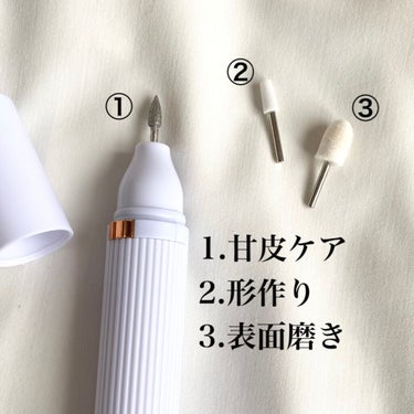 電動ネイルケア/DAISO/ネイル用品を使ったクチコミ（2枚目）