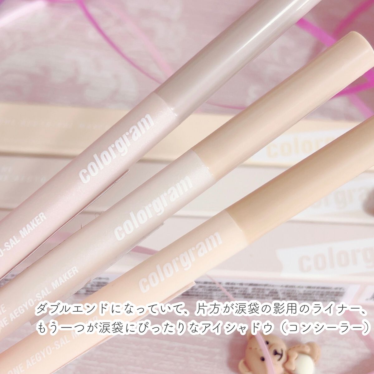 カラーグラム オールインワン涙袋メーカー/Colorgram/ペンシルアイライナーを使ったクチコミ（3枚目）