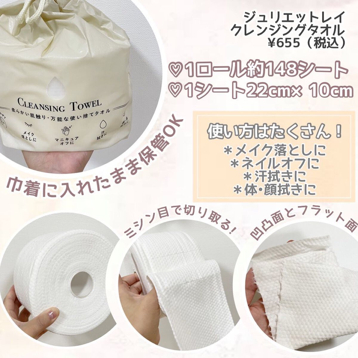 クレンジングタオル/ジュリエットレイ/クレンジングタオルを使ったクチコミ(2枚目)