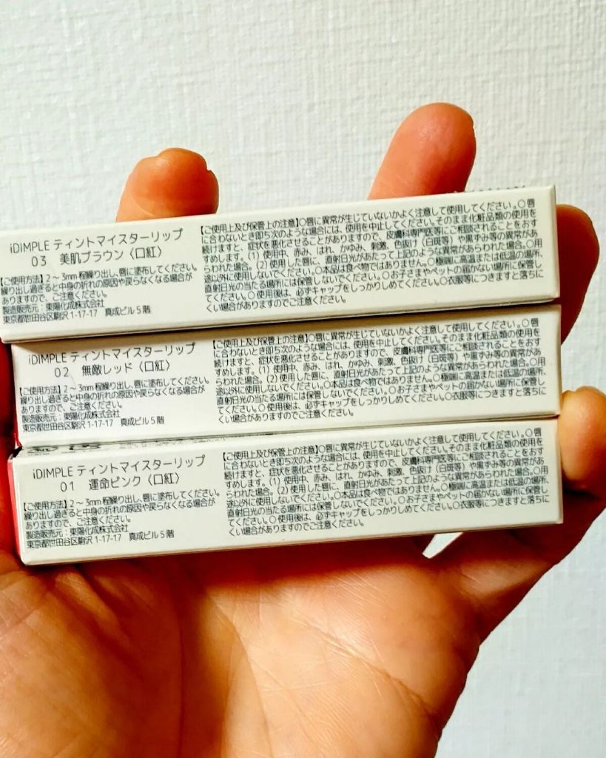 ティントマイスターリップ/iDIMPLE/リップティントを使ったクチコミ(4枚目)