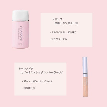 カバー&ストレッチコンシーラー UV/キャンメイク/リキッドコンシーラーを使ったクチコミ(3枚目)