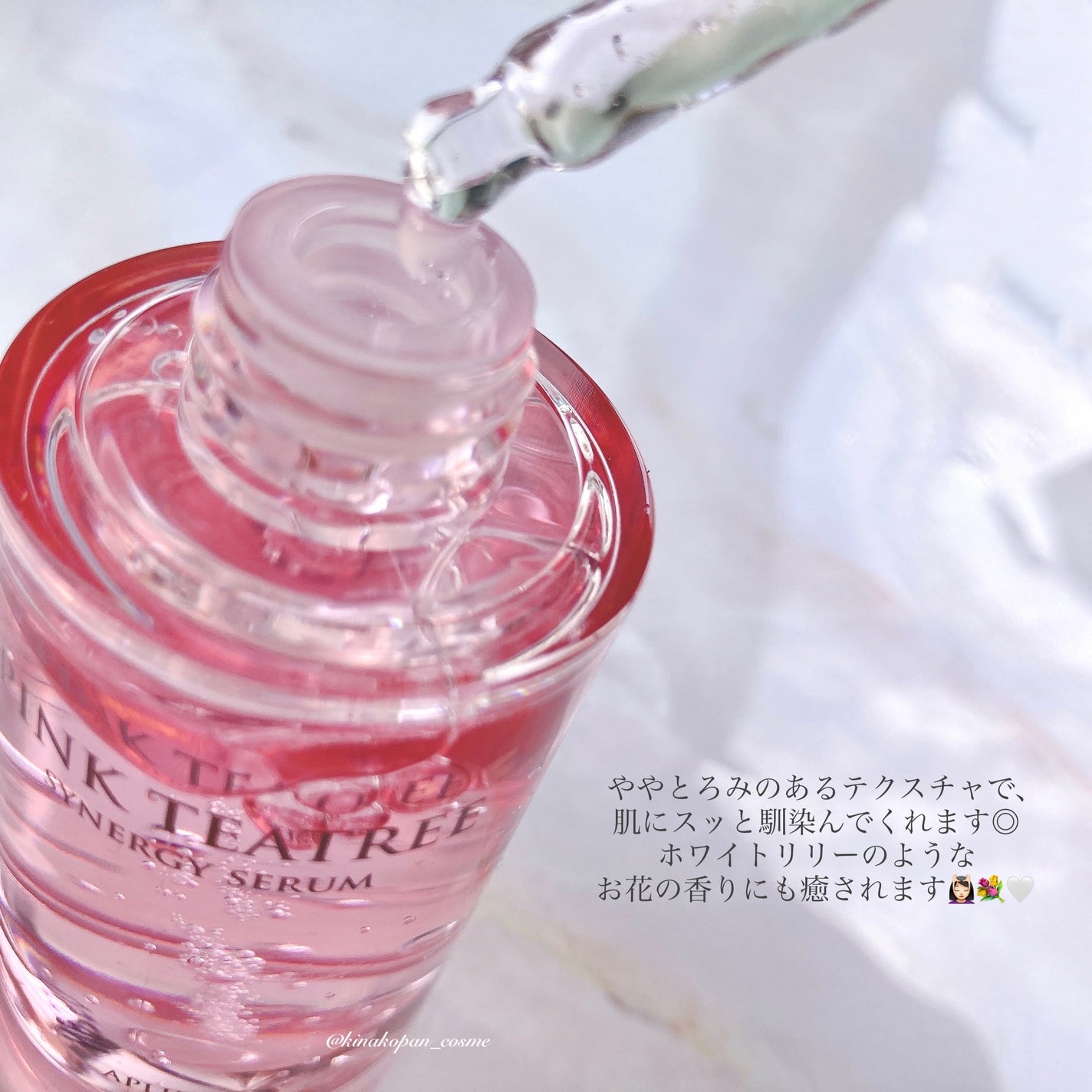 ピンクティーツリーシナジーセラム/APLIN/美容液を使ったクチコミ(3枚目)