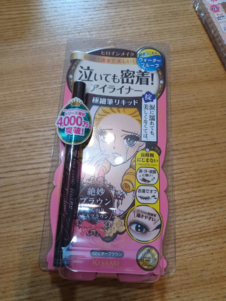 スムースリキッドアイライナー スーパーキープ/ヒロインメイク/リキッドアイライナーを使ったクチコミ（3枚目）