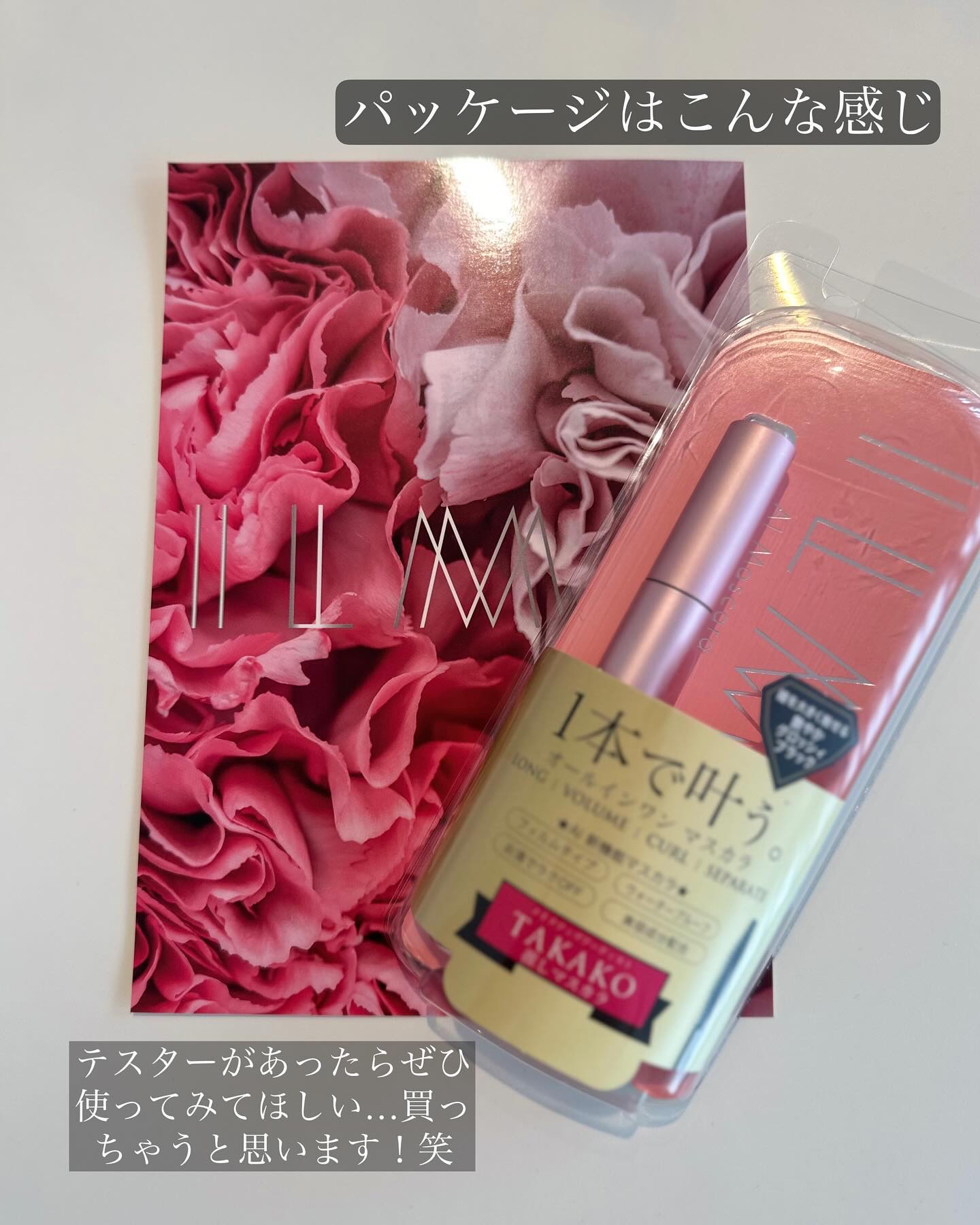 オールインワンマスカラ/ILM/マスカラを使ったクチコミ（3枚目）