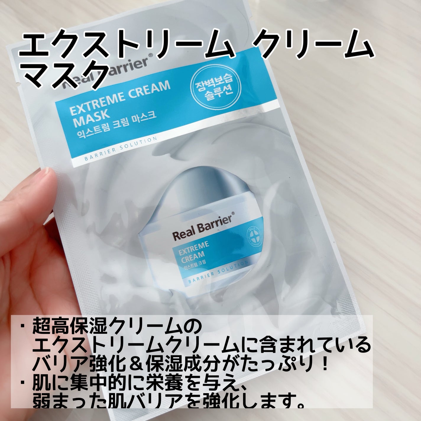 リアルバリア エクストリームクリームマスク/Real Barrier/シートマスク・パックを使ったクチコミ(4枚目)