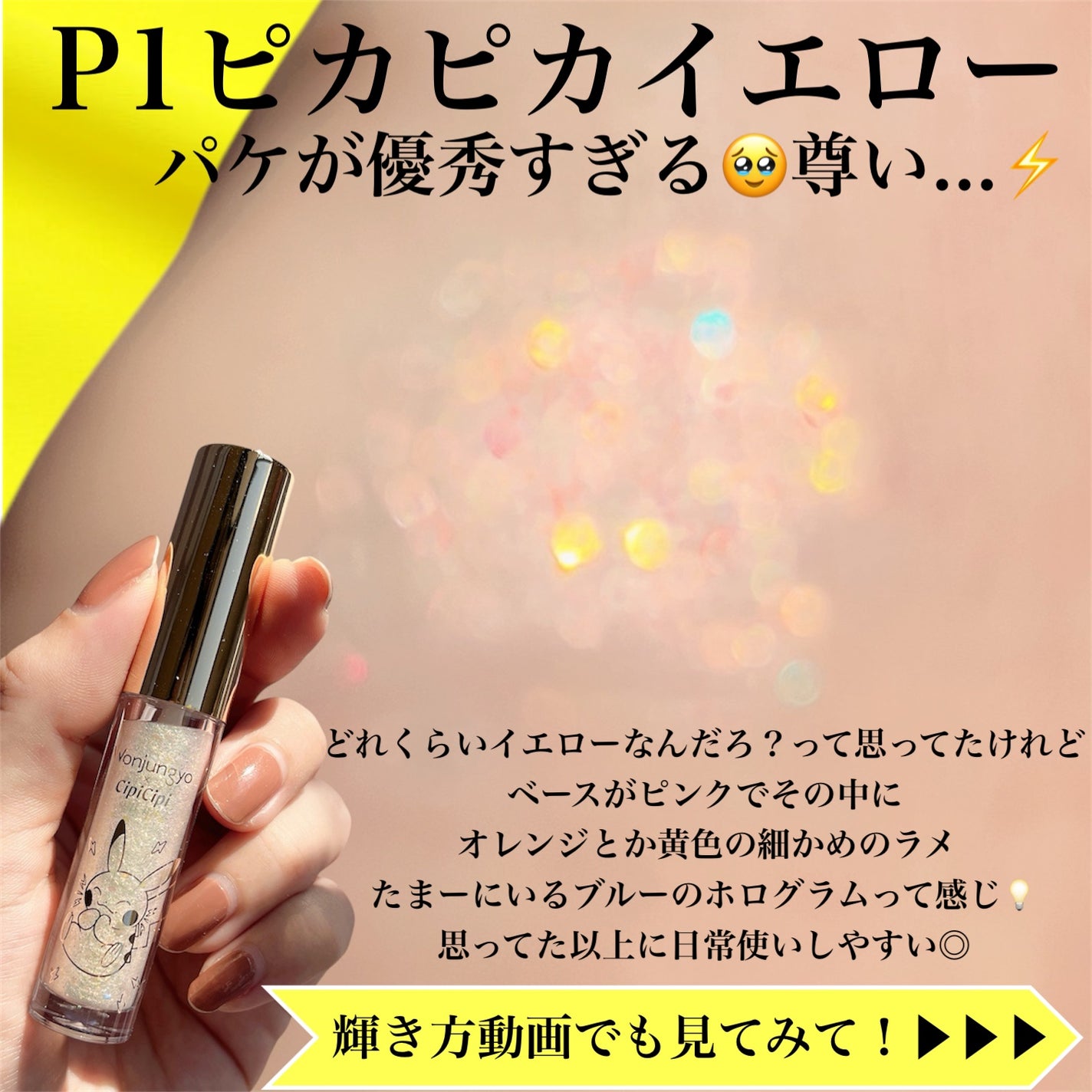 ウォンジョンヨ ダイヤモンドライナー/Wonjungyo/リキッドアイシャドウを使ったクチコミ(3枚目)