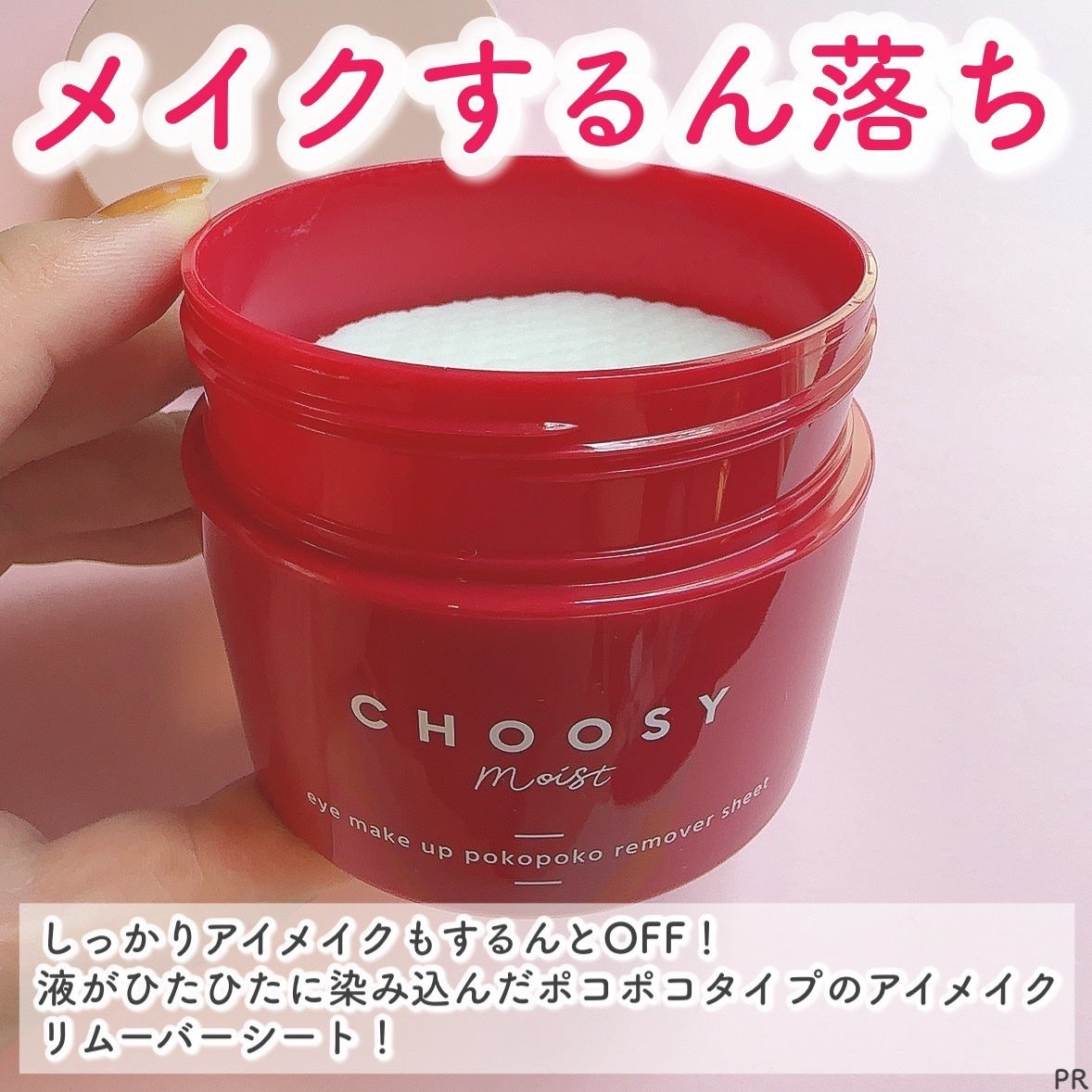 ã¢ã€ã¡ã€ã¯ ãã³ãã³ãªã ãŒããŒã·ãŒã/CHOOSY/ãã€ã³ãã¡ã€ã¯ãªã ãŒããŒã䜿ã£ãã¯ãã³ãïŒ2æç®ïŒ